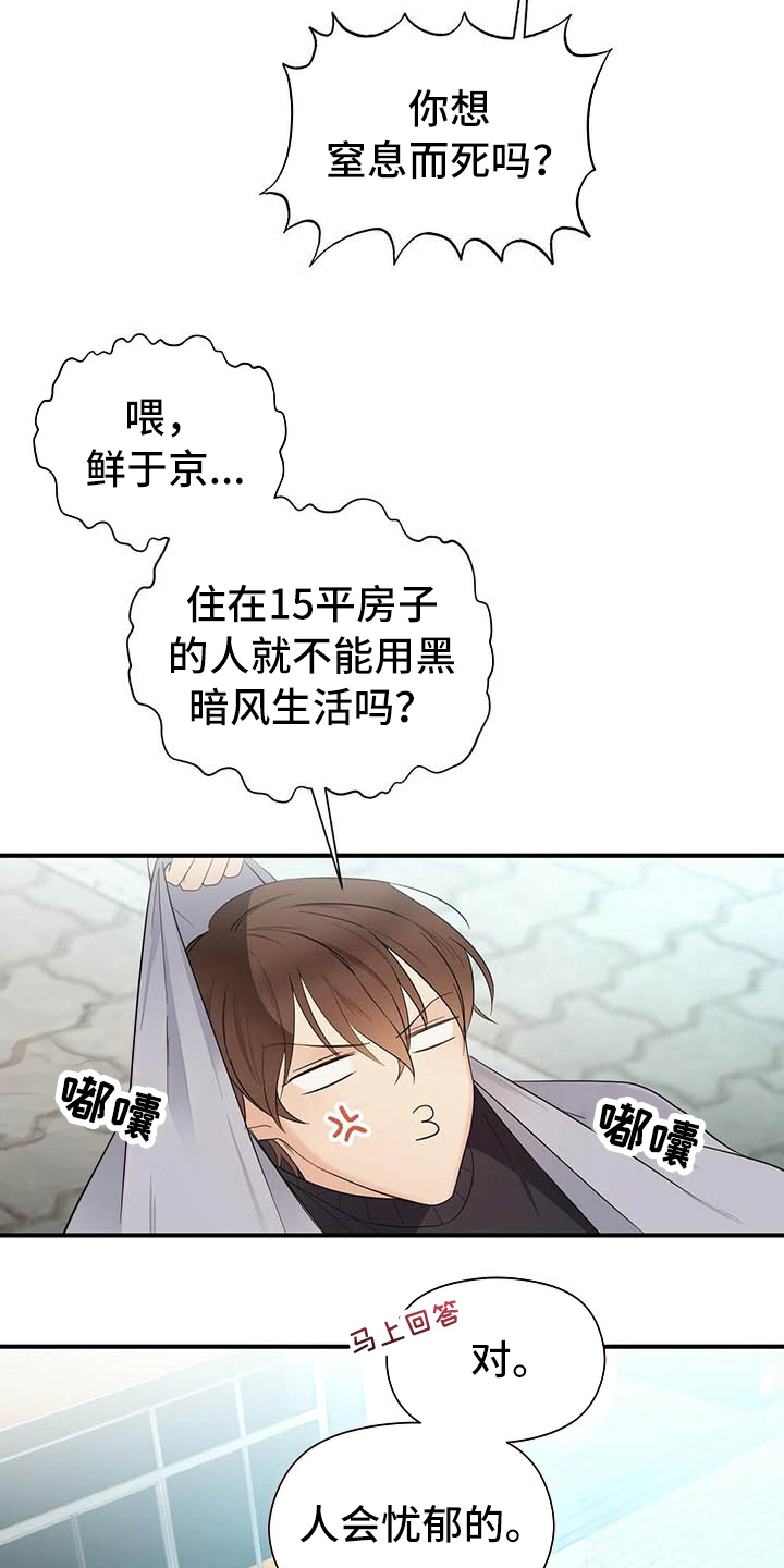 《金主连接》第12章约会 第5页