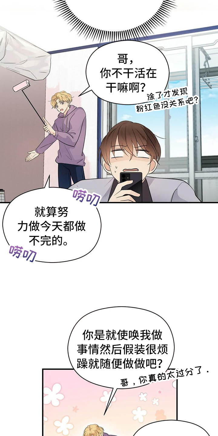 《金主连接》第12章约会 第7页