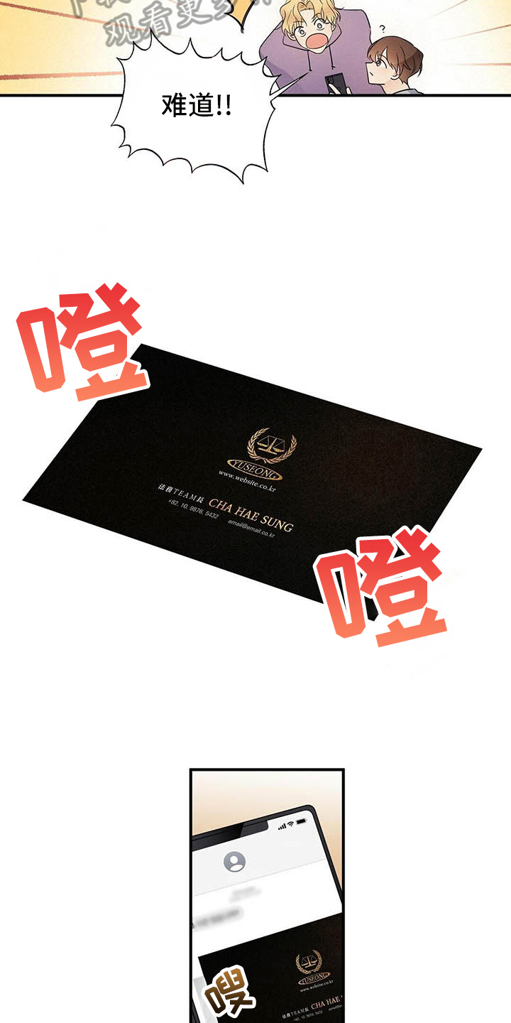 《金主连接》第12章约会 第9页