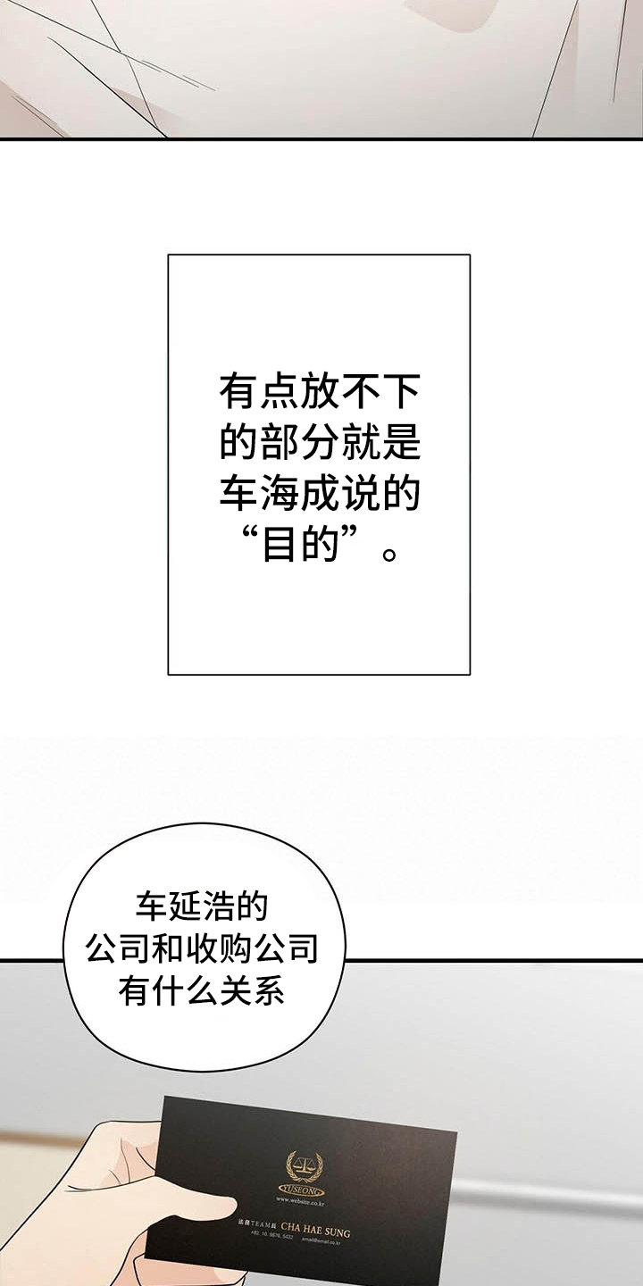 《金主连接》第11章打动 第13页