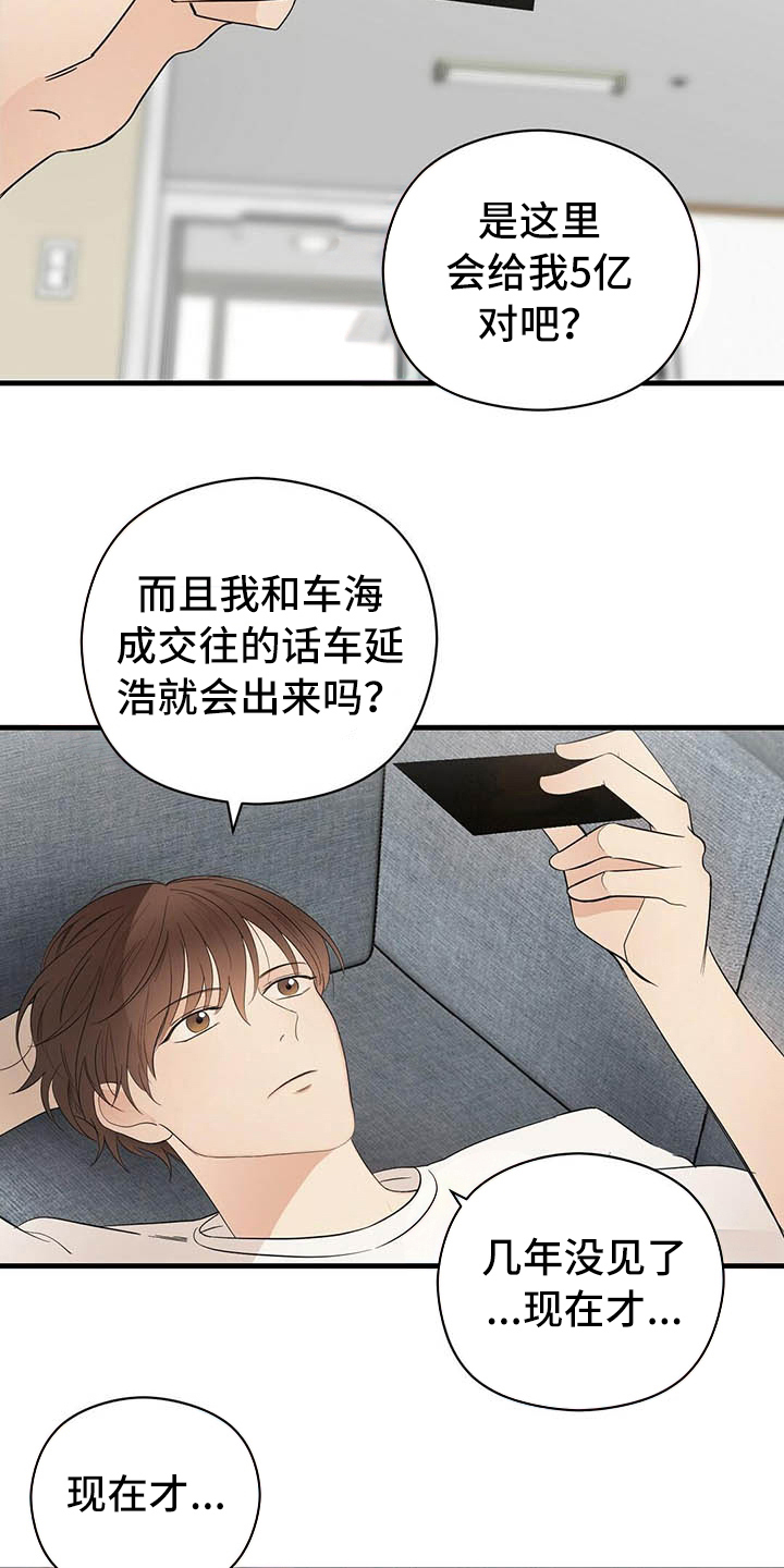 《金主连接》第11章打动 第14页