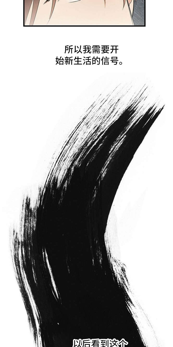 《金主连接》第11章打动 第16页