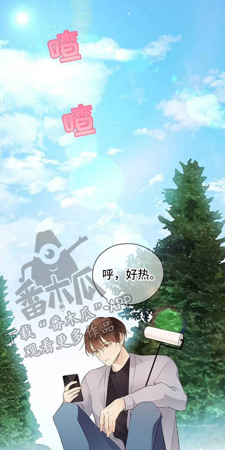 《金主连接》第11章打动 第18页