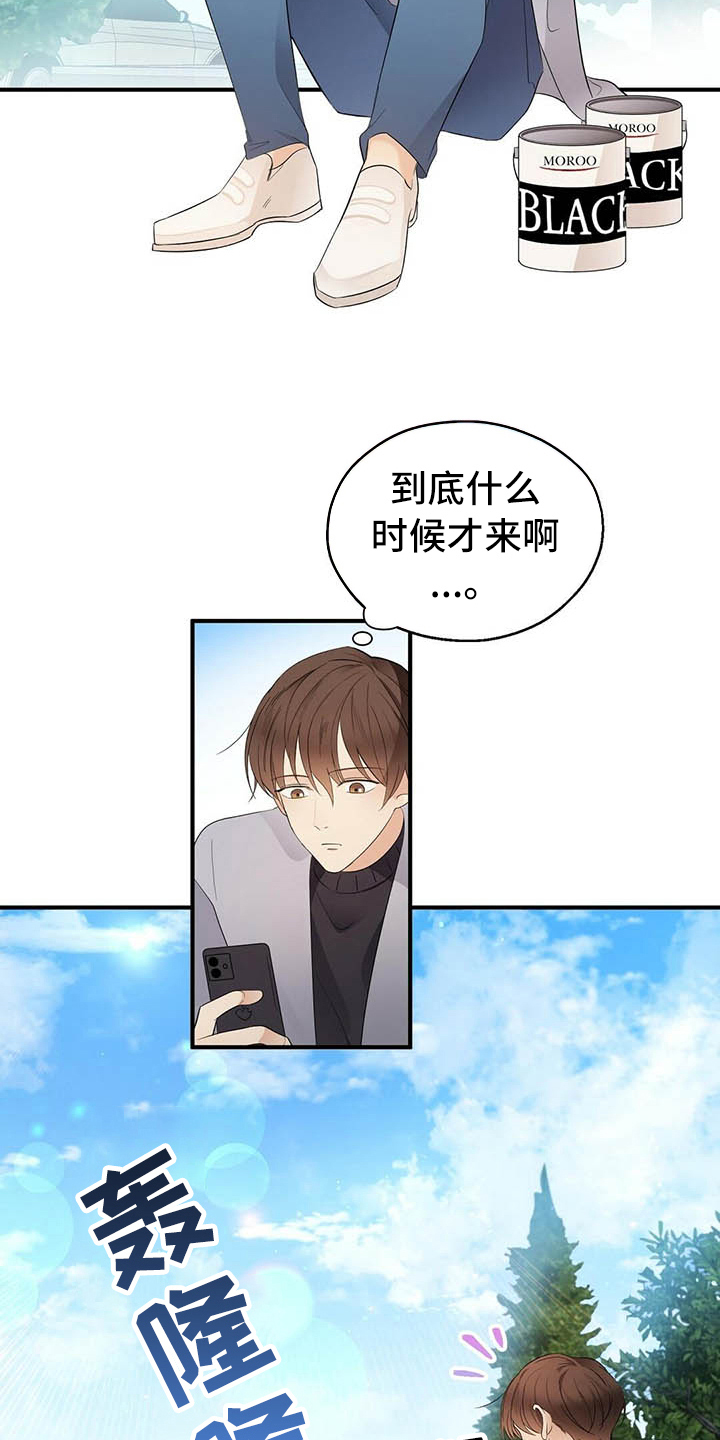 《金主连接》第11章打动 第19页