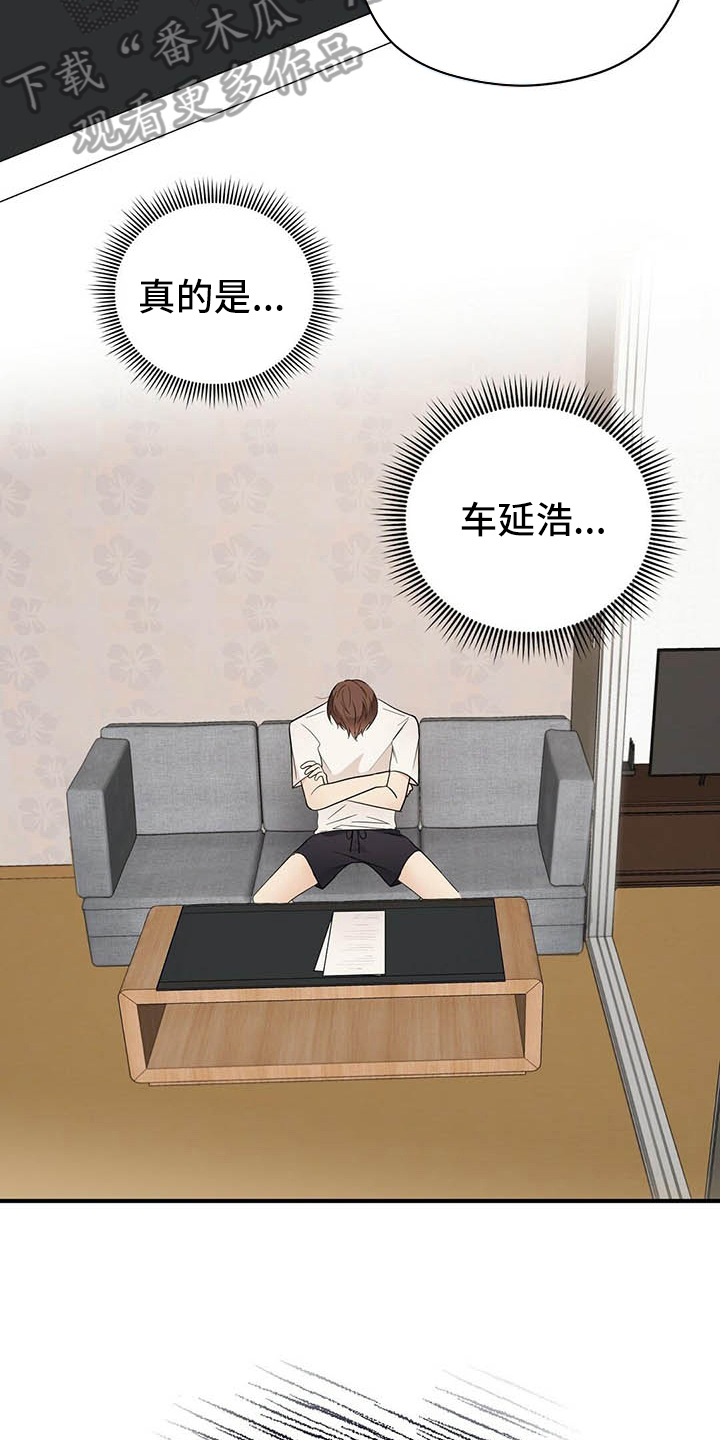 《金主连接》第11章打动 第2页