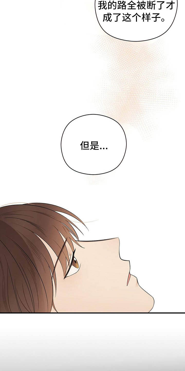《金主连接》第11章打动 第5页