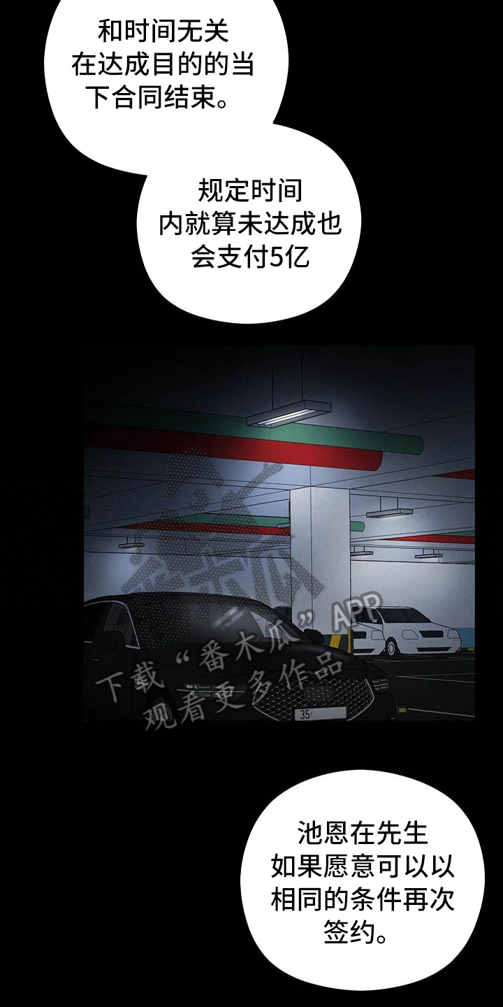 《金主连接》第11章打动 第7页