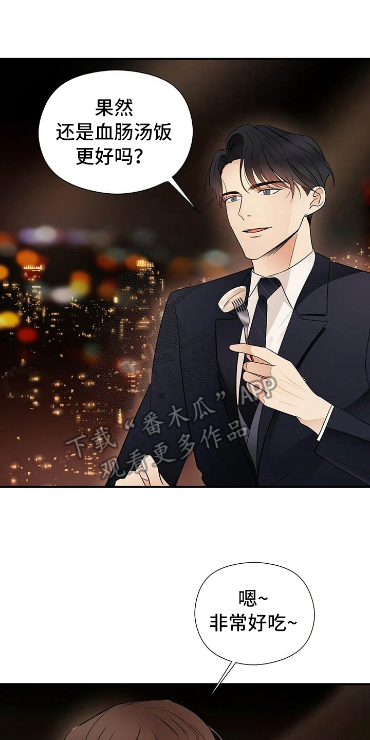 《金主连接》第13章角色 第1页