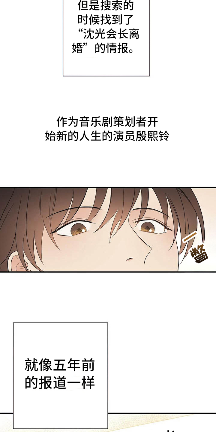 《金主连接》第13章角色 第8页