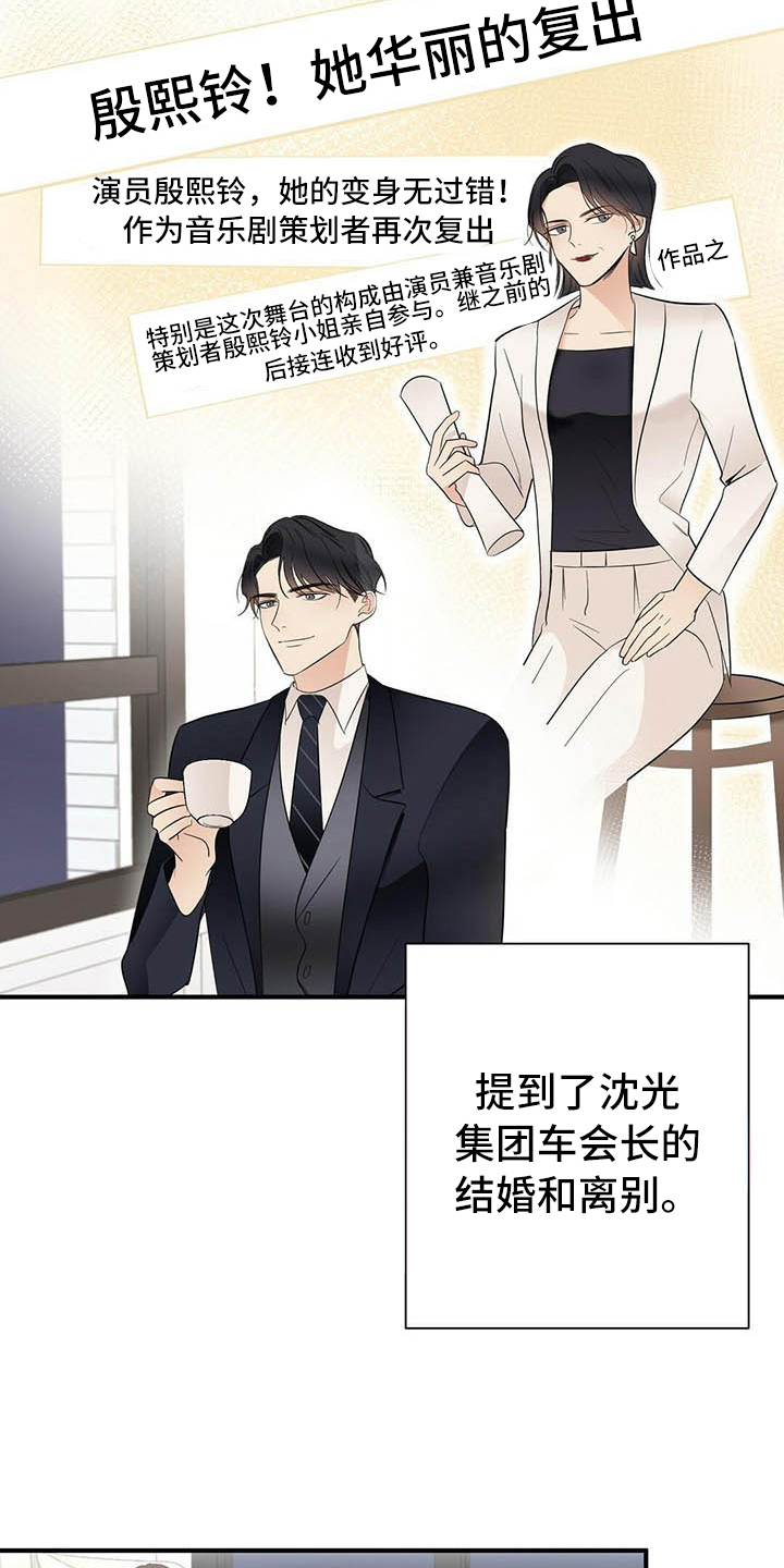 《金主连接》第13章角色 第9页