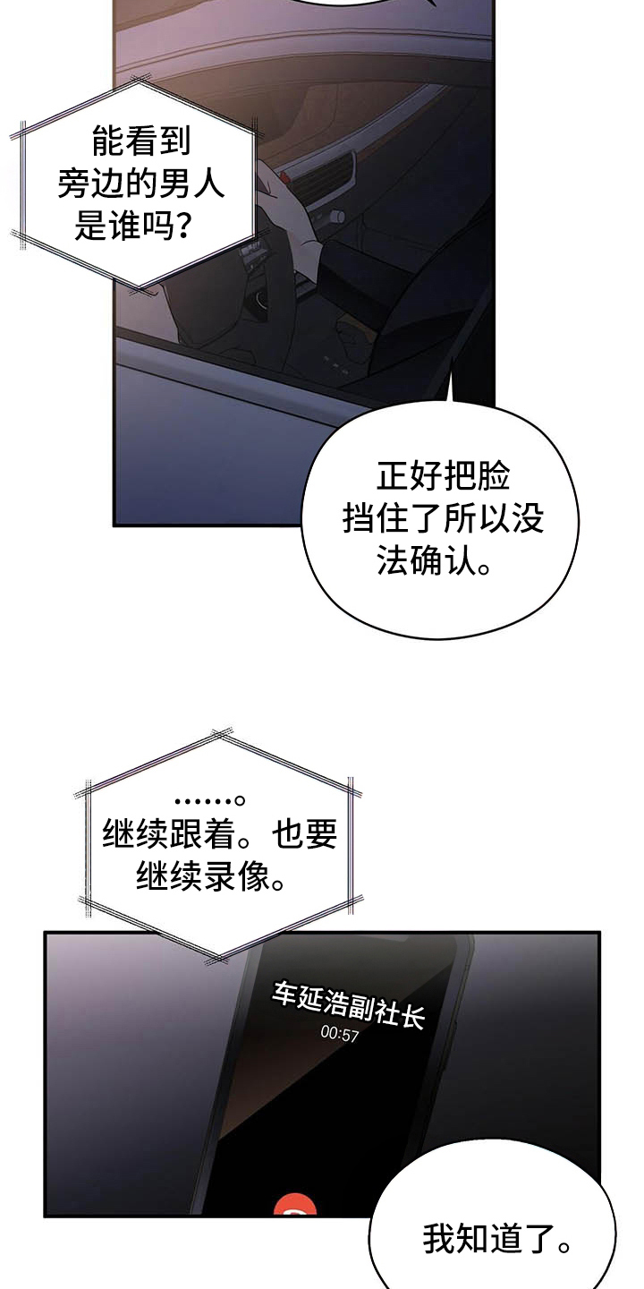《金主连接》第14章测试 第10页