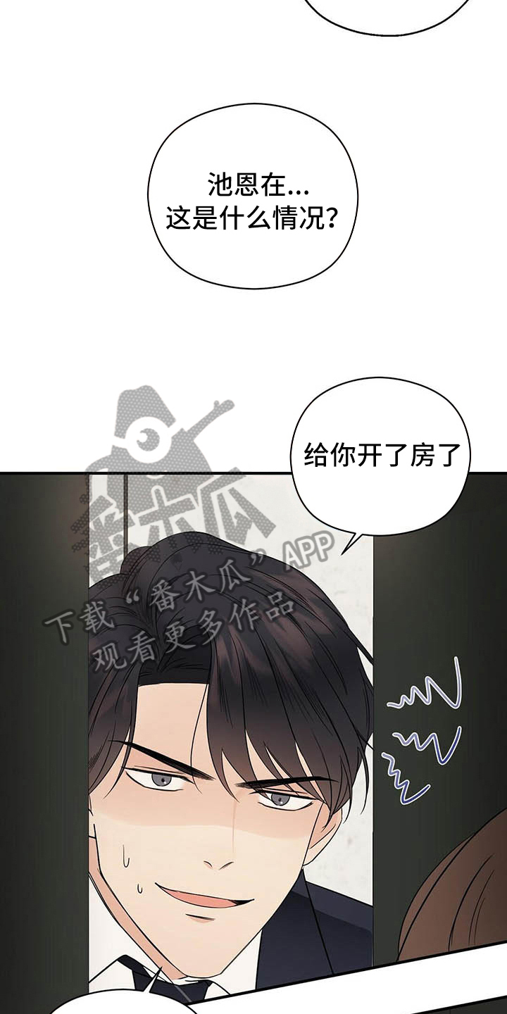 《金主连接》第14章测试 第11页