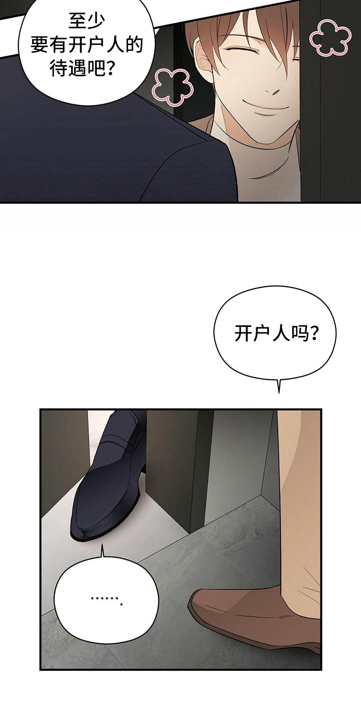 《金主连接》第14章测试 第12页