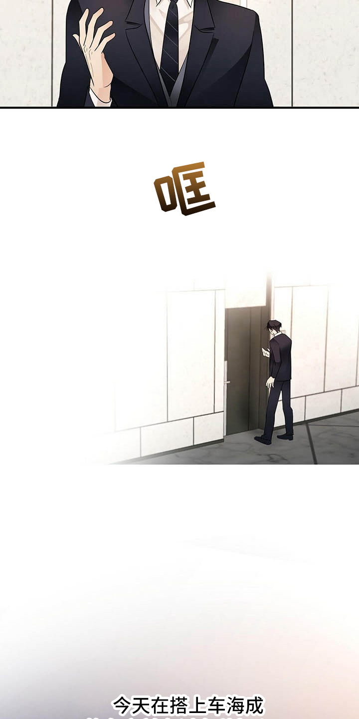 《金主连接》第14章测试 第6页
