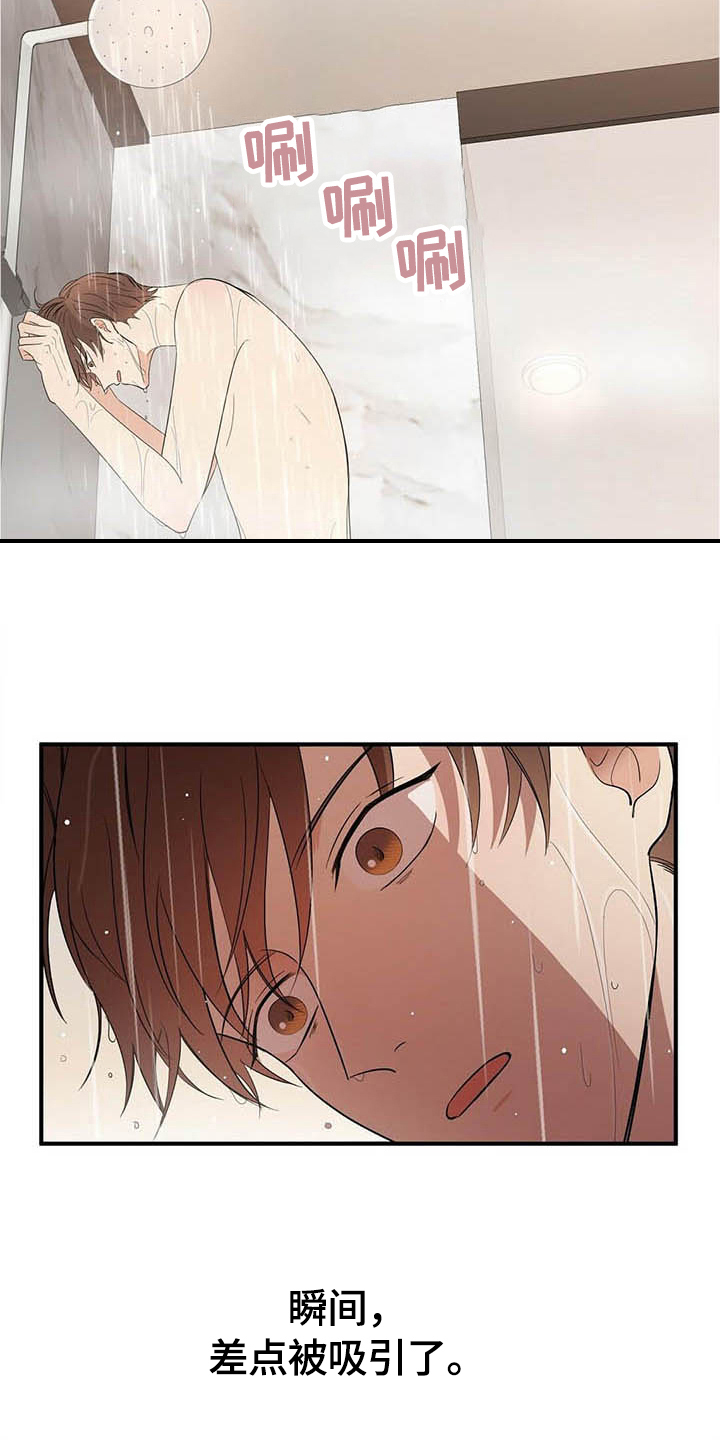 《金主连接》第17章喂食 第2页