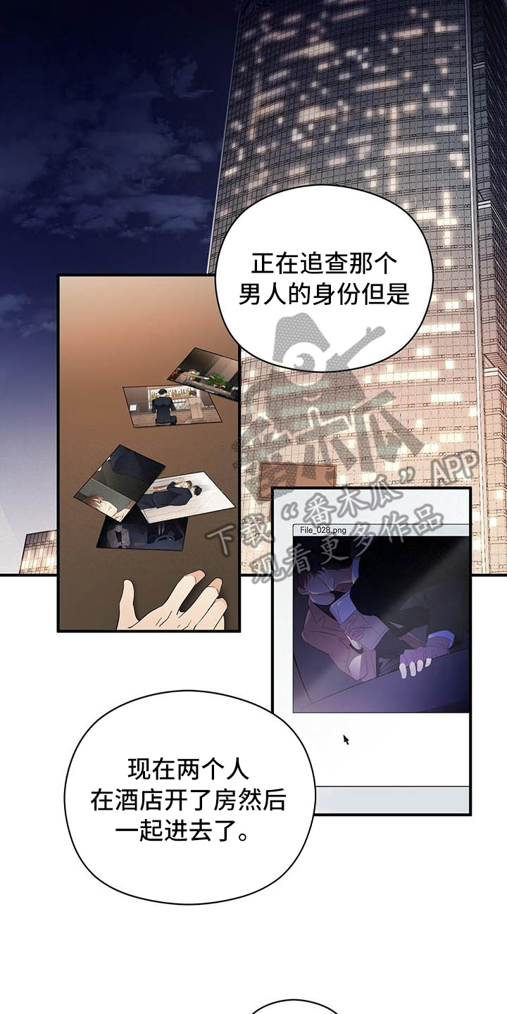 《金主连接》第18章戏耍 第17页