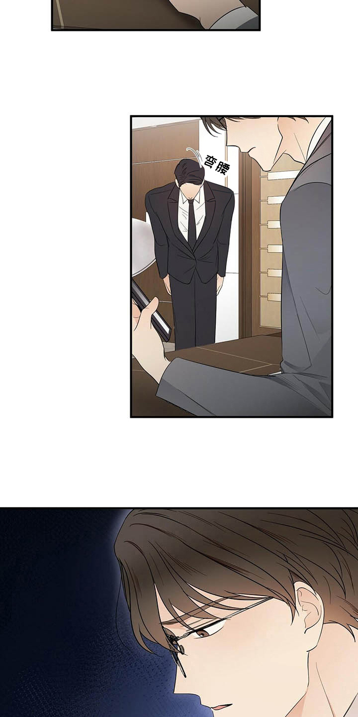 《金主连接》第18章戏耍 第19页