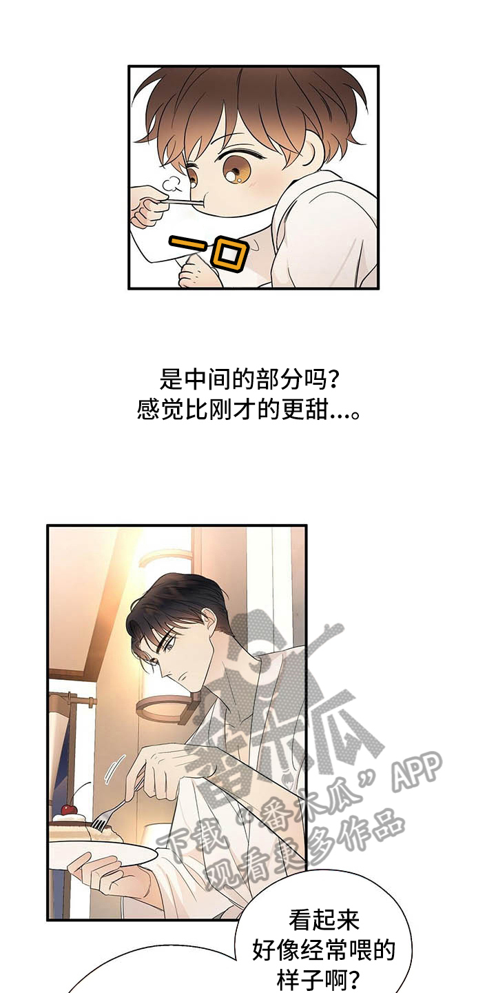 《金主连接》第18章戏耍 第1页