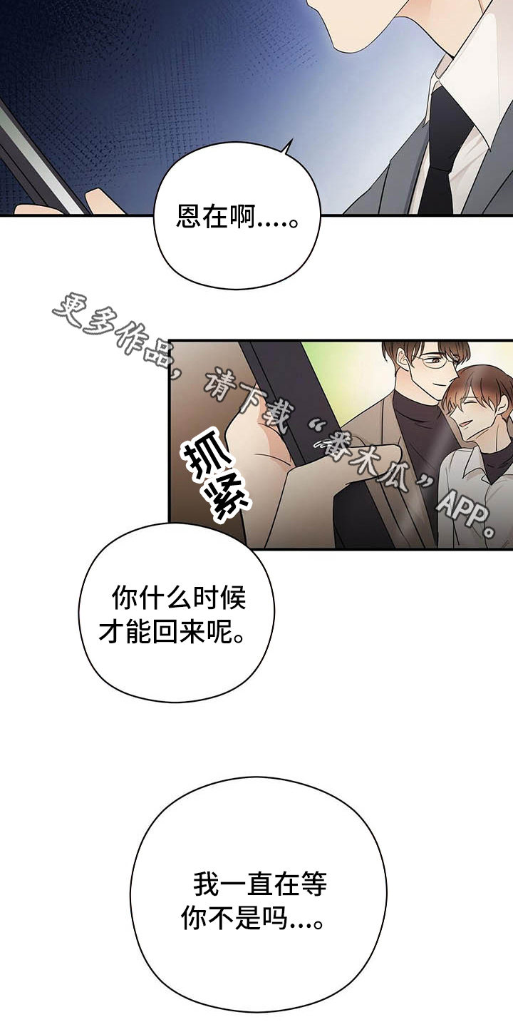 《金主连接》第18章戏耍 第20页