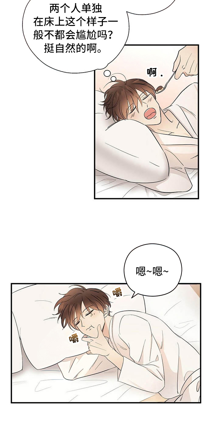 《金主连接》第18章戏耍 第2页