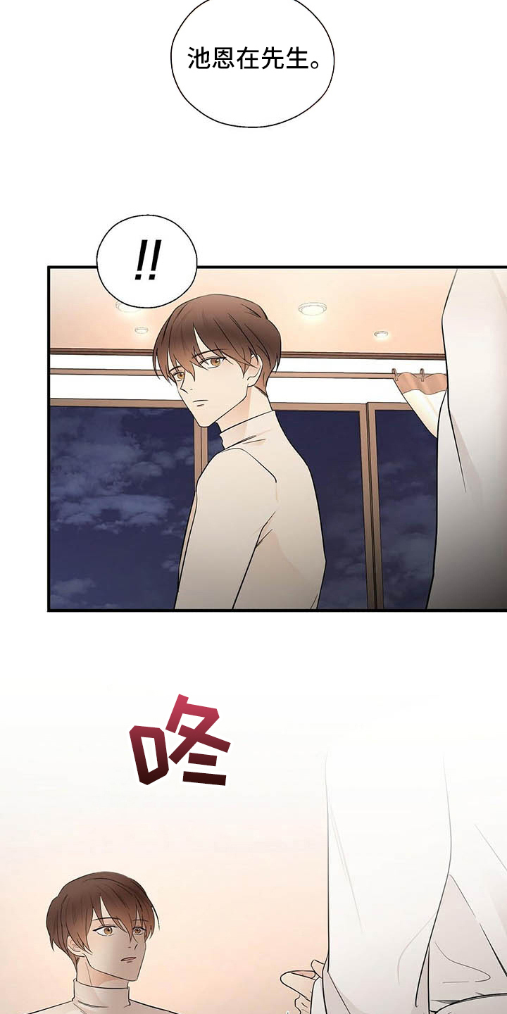 《金主连接》第16章洗澡 第16页