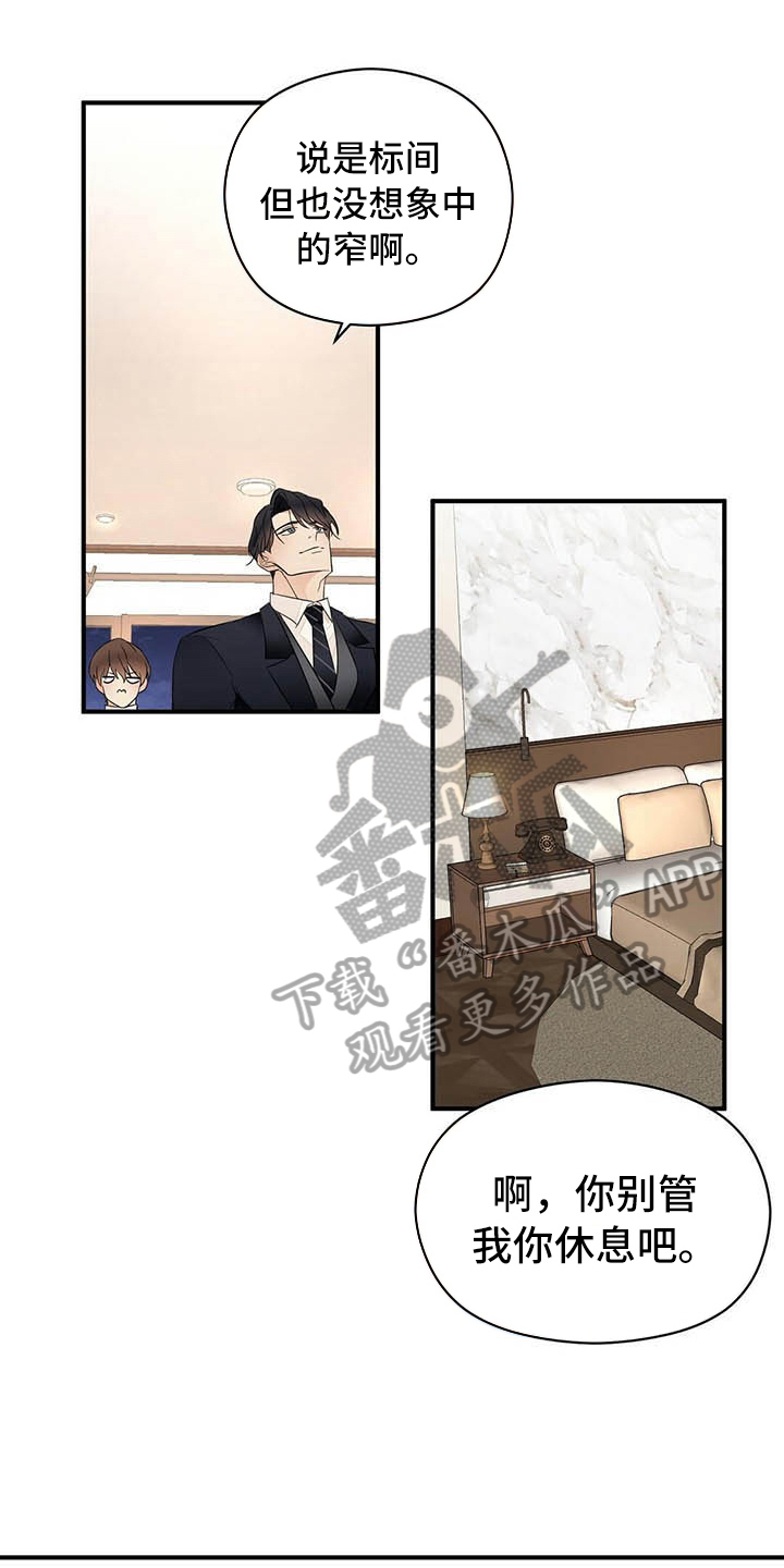 《金主连接》第16章洗澡 第1页