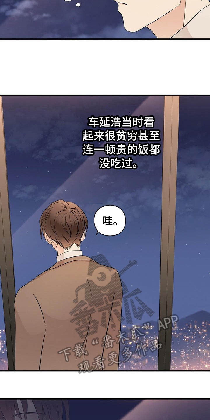 《金主连接》第16章洗澡 第3页
