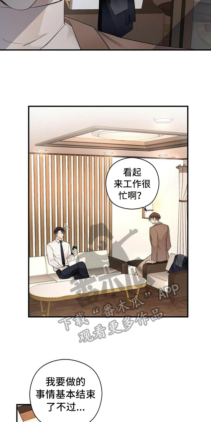 《金主连接》第16章洗澡 第5页