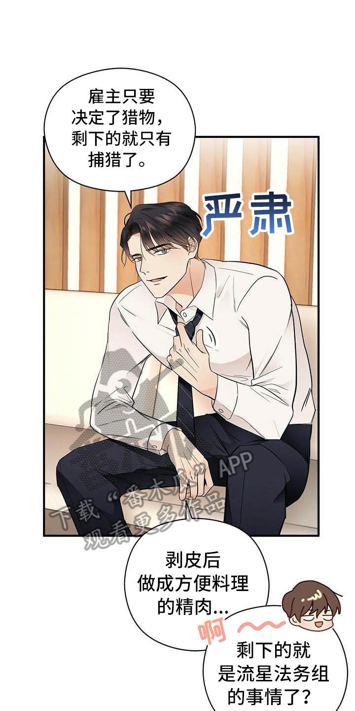 《金主连接》第16章洗澡 第7页