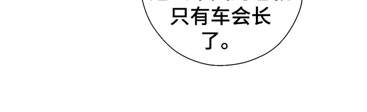 《金主连接》第21章不祥的预感 第19页