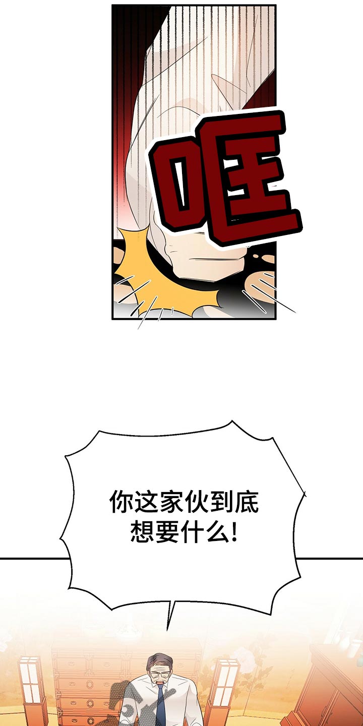 《金主连接》第21章不祥的预感 第22页