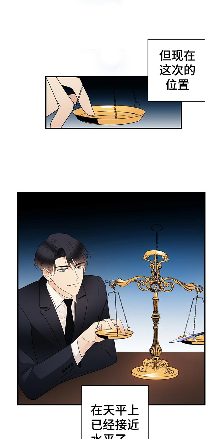 《金主连接》第21章不祥的预感 第27页