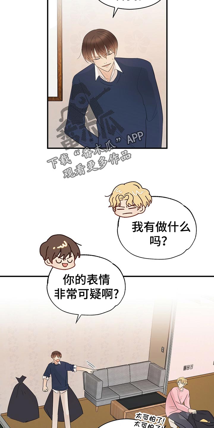 《金主连接》第20章离去 第12页