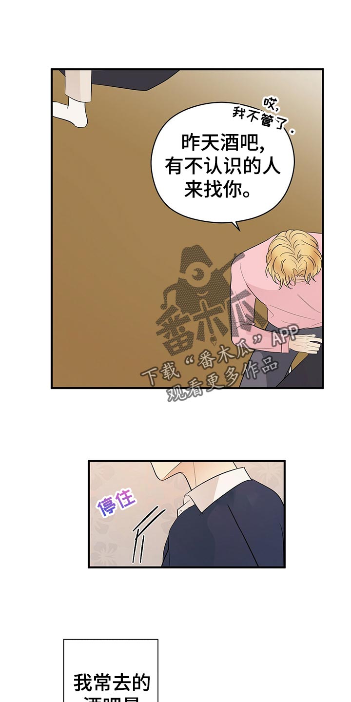 《金主连接》第20章离去 第14页