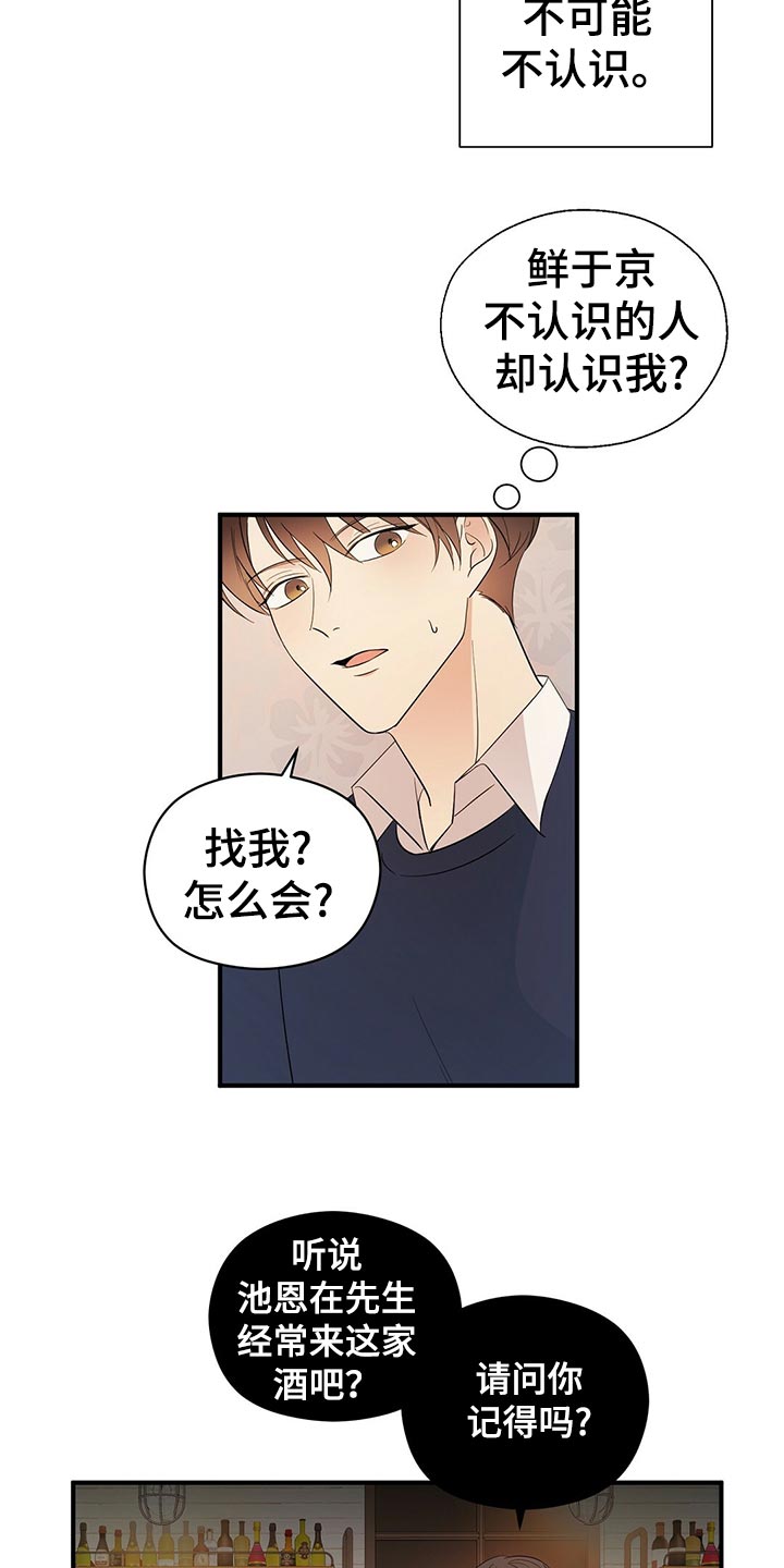 《金主连接》第20章离去 第16页
