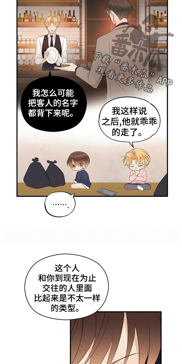 《金主连接》第20章离去 第17页