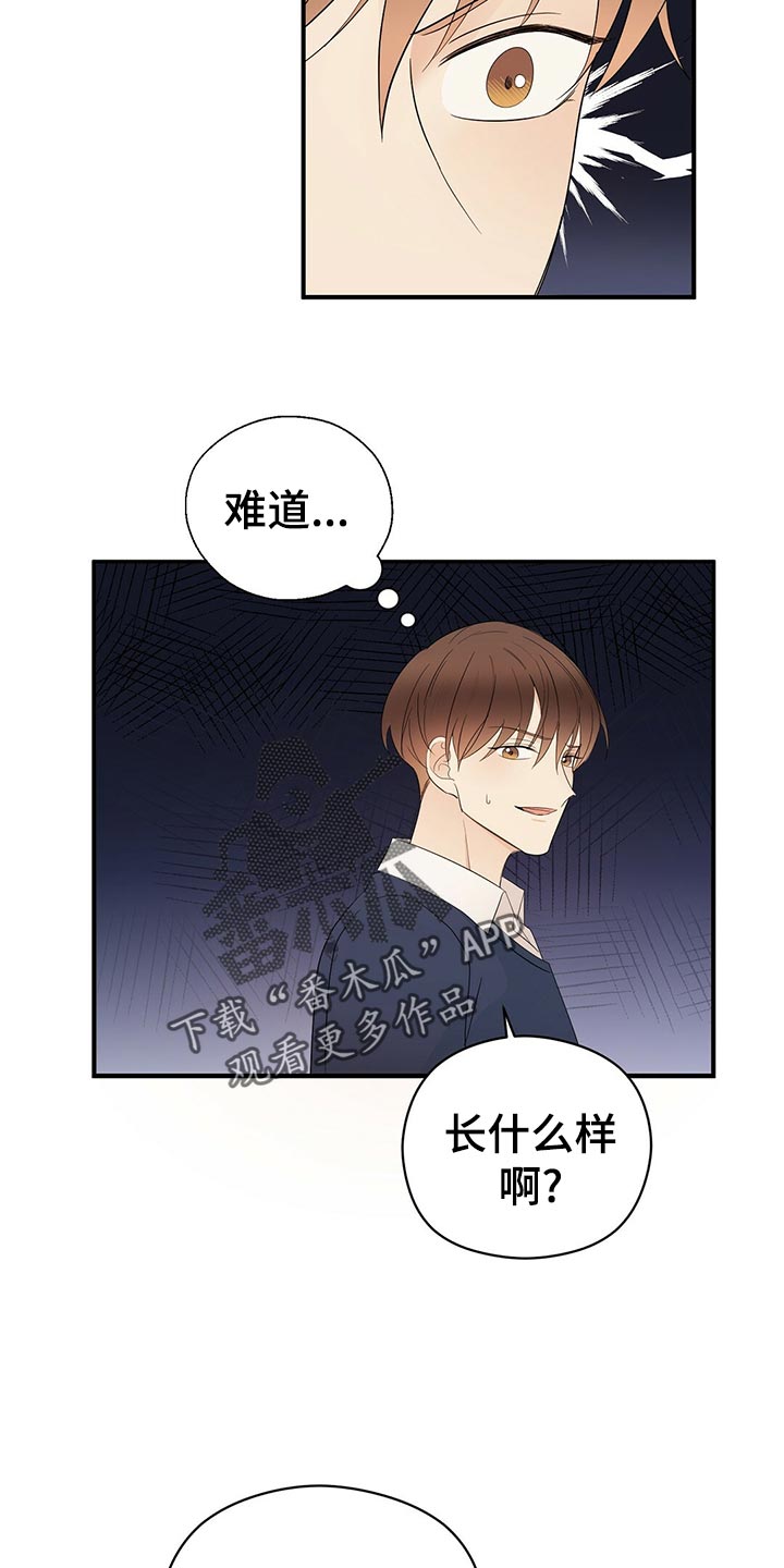 《金主连接》第20章离去 第18页