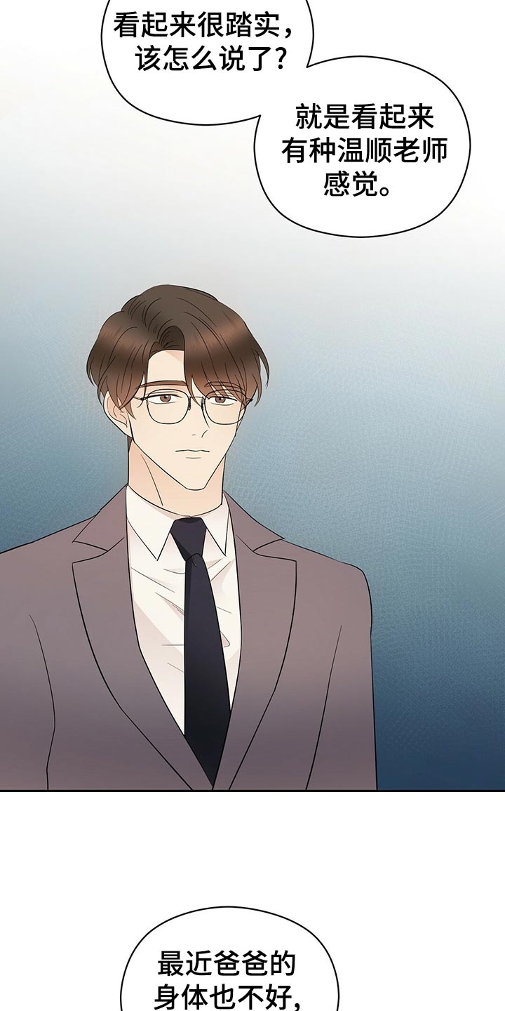 《金主连接》第20章离去 第19页