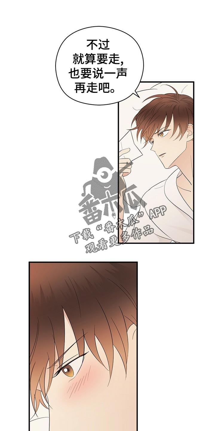 《金主连接》第20章离去 第1页