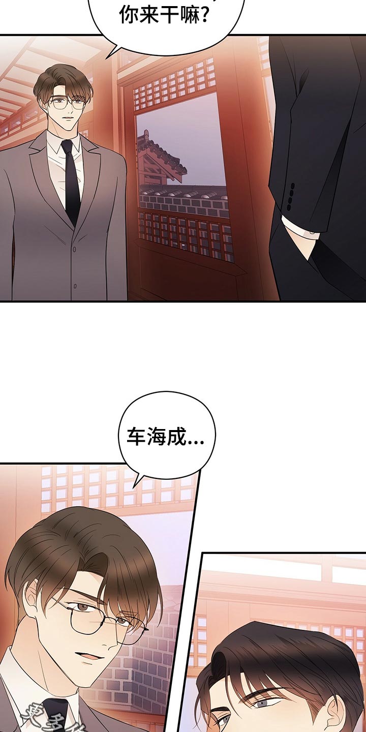 《金主连接》第20章离去 第20页