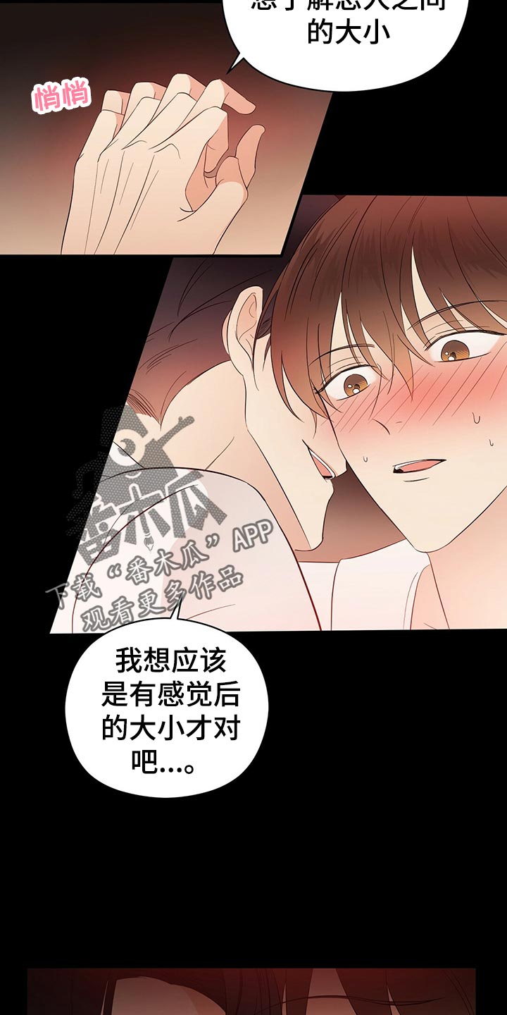 《金主连接》第20章离去 第3页