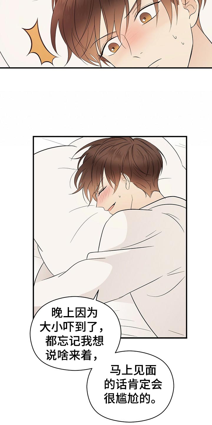 《金主连接》第20章离去 第5页
