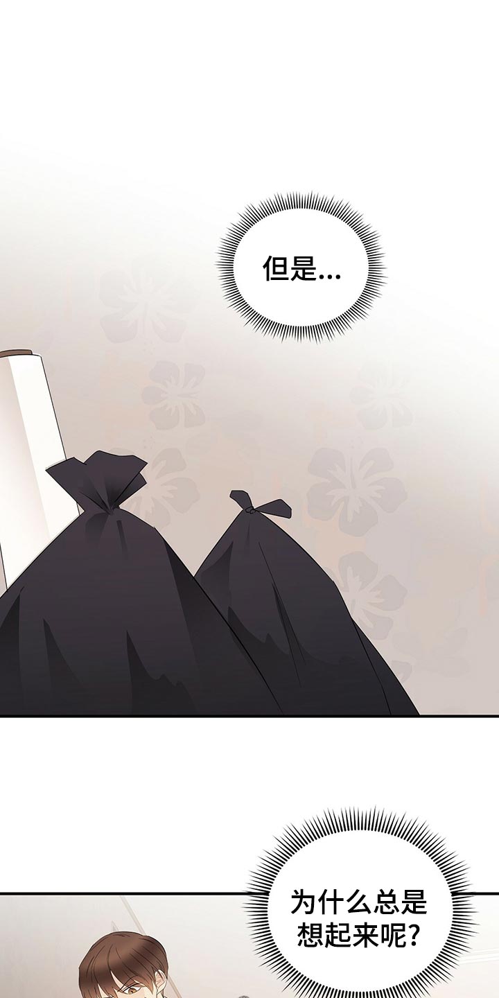 《金主连接》第20章离去 第6页