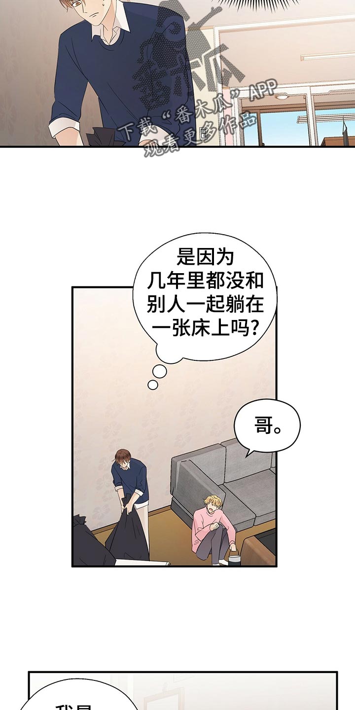 《金主连接》第20章离去 第7页