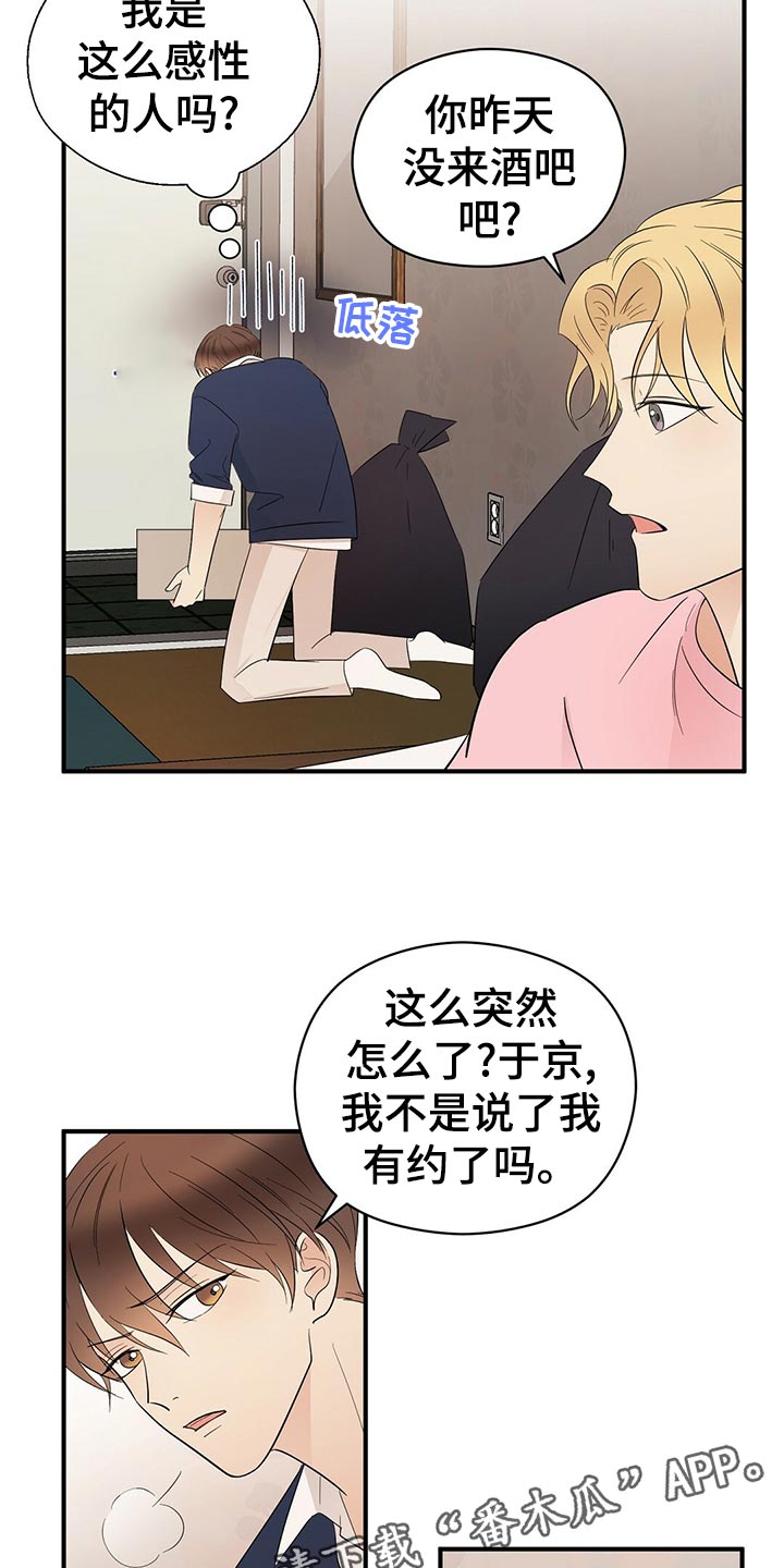 《金主连接》第20章离去 第8页