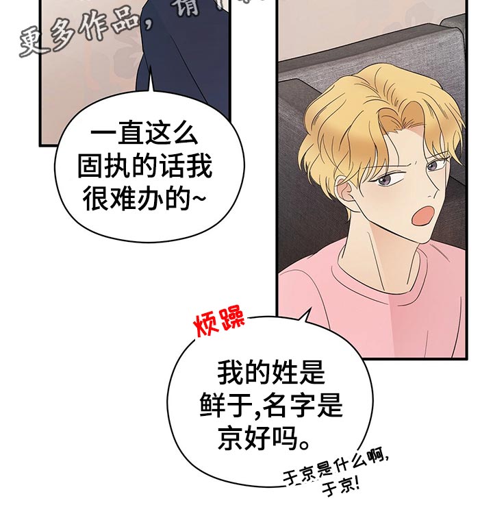 《金主连接》第20章离去 第9页
