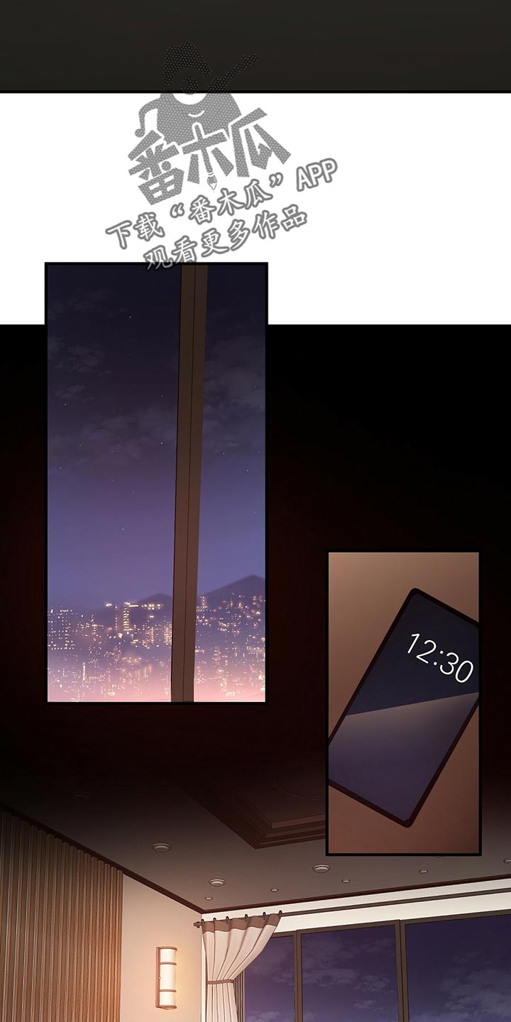 《金主连接》第19章辛苦的一天 第2页