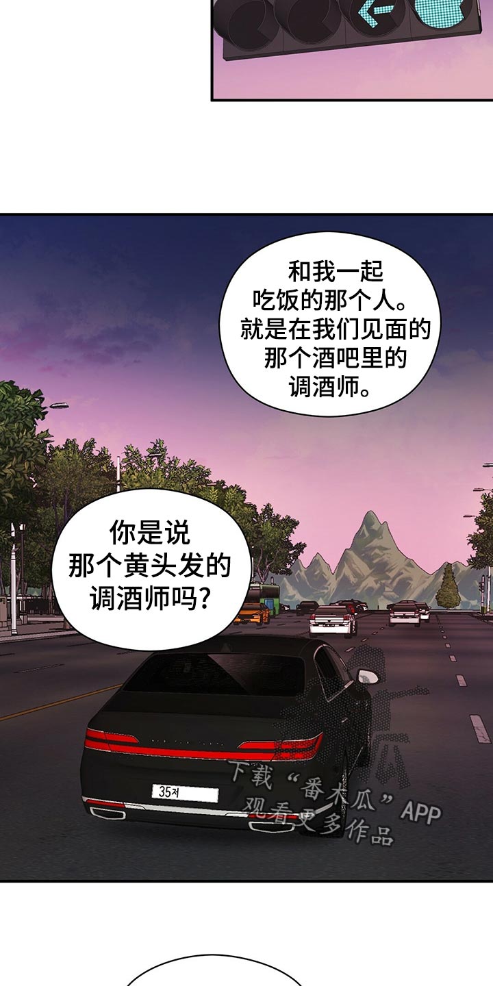 《金主连接》第23章占有欲 第14页