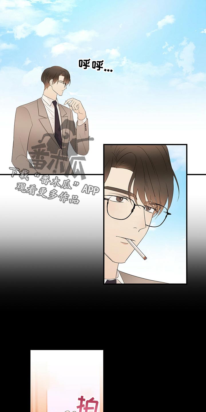 《金主连接》第23章占有欲 第2页
