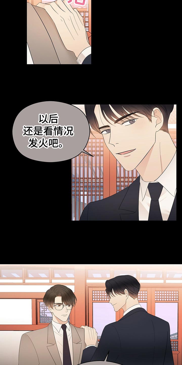 《金主连接》第23章占有欲 第3页